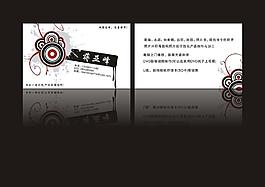 个人名片图片