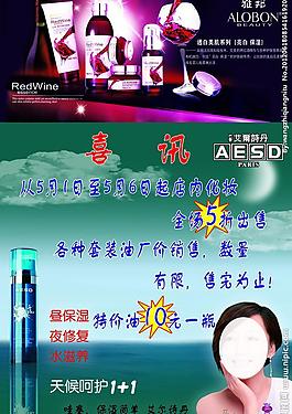 艾爾詩丹雅邦紅酒海報圖片
