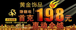 惠動全城