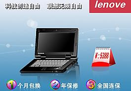 筆記本電腦圖片
