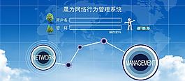 登錄界面圖片