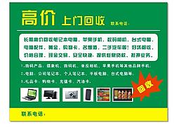 高價回收不干膠圖片