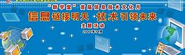 科技幕布背景圖片