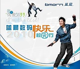 2010校園行圖片