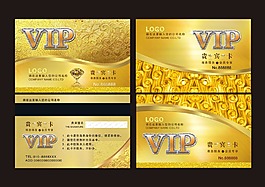 金色會員貴賓卡