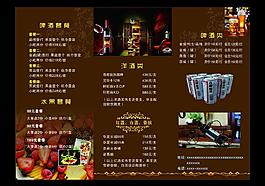 酒水單圖片