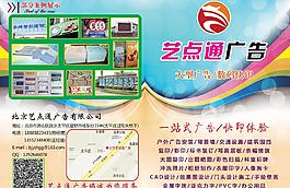廣告彩頁圖片