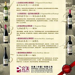 葡萄酒海報圖片