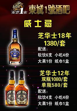 酒水單圖片