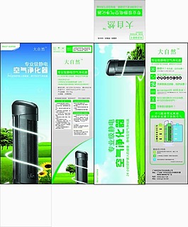 凈化器包裝箱矢量素材