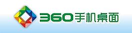 360手機(jī)安全桌面圖片