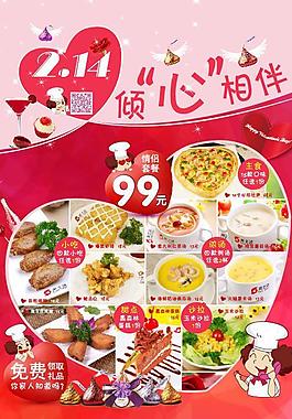 214 情人節(jié)圖片