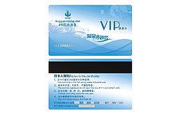 海藍酒店VIP會員卡