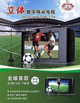 立體數字數字移動電視圖片