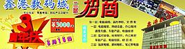 招商图片