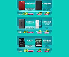 淘寶首頁主頁裝修圖片