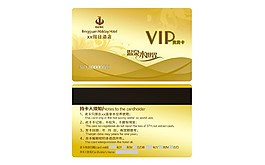 金色酒店高檔VIP卡片
