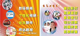 快印廣告圖片