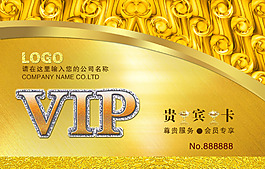 金色貴賓卡VIP