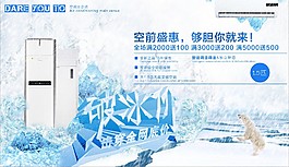冰箱海报