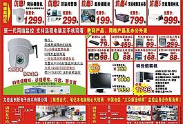 聯(lián)想電腦宣傳單圖片