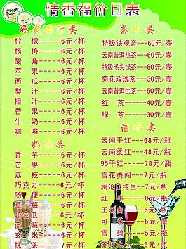 冷飲圖片