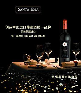 葡萄酒宣傳廣告圖片