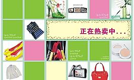品類(lèi)特賣(mài)圖片