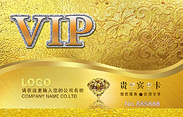 金色貴賓卡設計VIP卡
