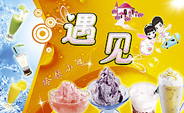 冰淇淋店