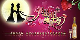 七夕海報圖片