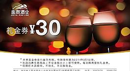 现金券图片