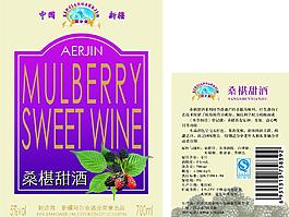 桑椹甜酒圖片