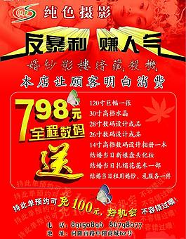 婚纱影楼图片