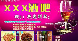 酒吧圖片