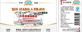 全汁葡萄酒圖片