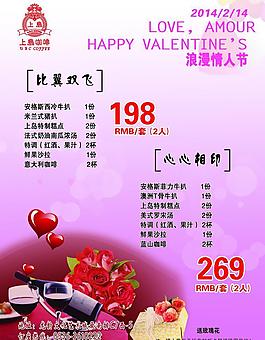 情人节图片
