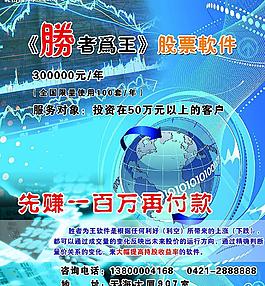 股票招貼圖片