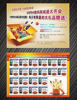手機促銷宣傳單圖片