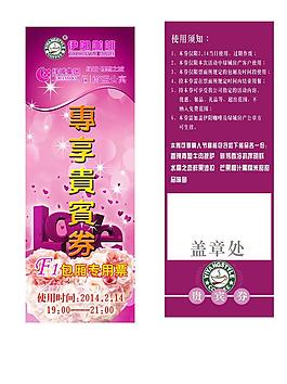西餐厅门票图片