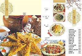 高檔菜單