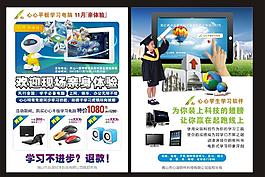 平板學習電腦宣傳單圖片