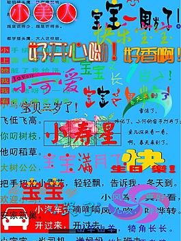 psd轉印字兒童(5)圖片