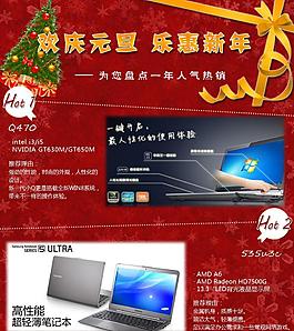 筆記本新年促銷圖片