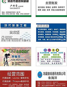 盛發(fā)購(gòu)銷部 現(xiàn)代工程 名片圖片