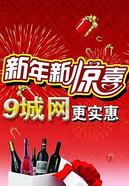新年新驚喜圖片