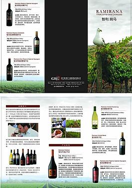 酒折页排版图片
