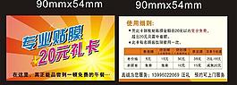 禮卡 專業(yè)貼膜圖片