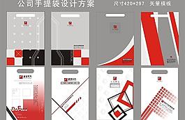 手提袋设计图片