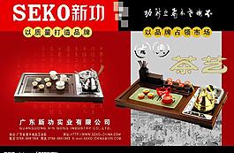 電磁爐廣告圖片